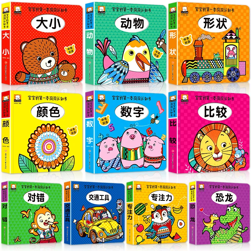 Новые детские 3D книги с откидной крышкой книга для просвещения двуязычная детей