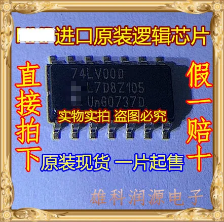 

10pieces 74LV00D SOP-14