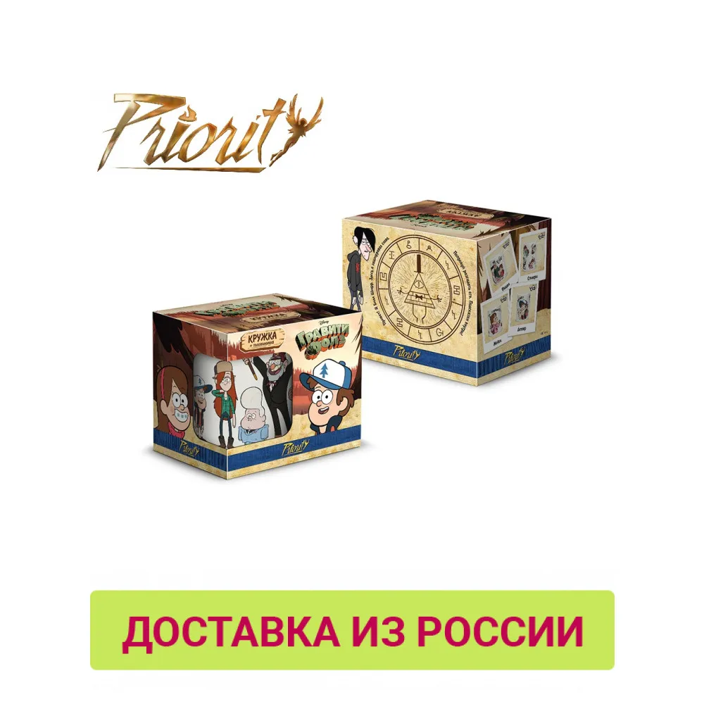 Кружка PrioritY 350 мл. (фарфор) Гравити Фолз &quotВся банда&quot в подарочной