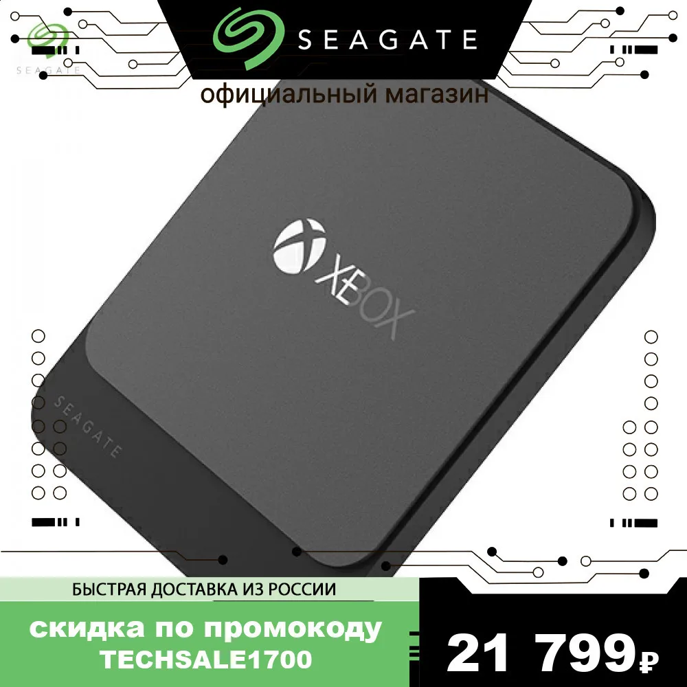 Внешний твердотельный накопитель Seagate Game Drive for Xbox One STHB2000401|SSD| 2ТБ| 2.5&quot |USB 3.0|