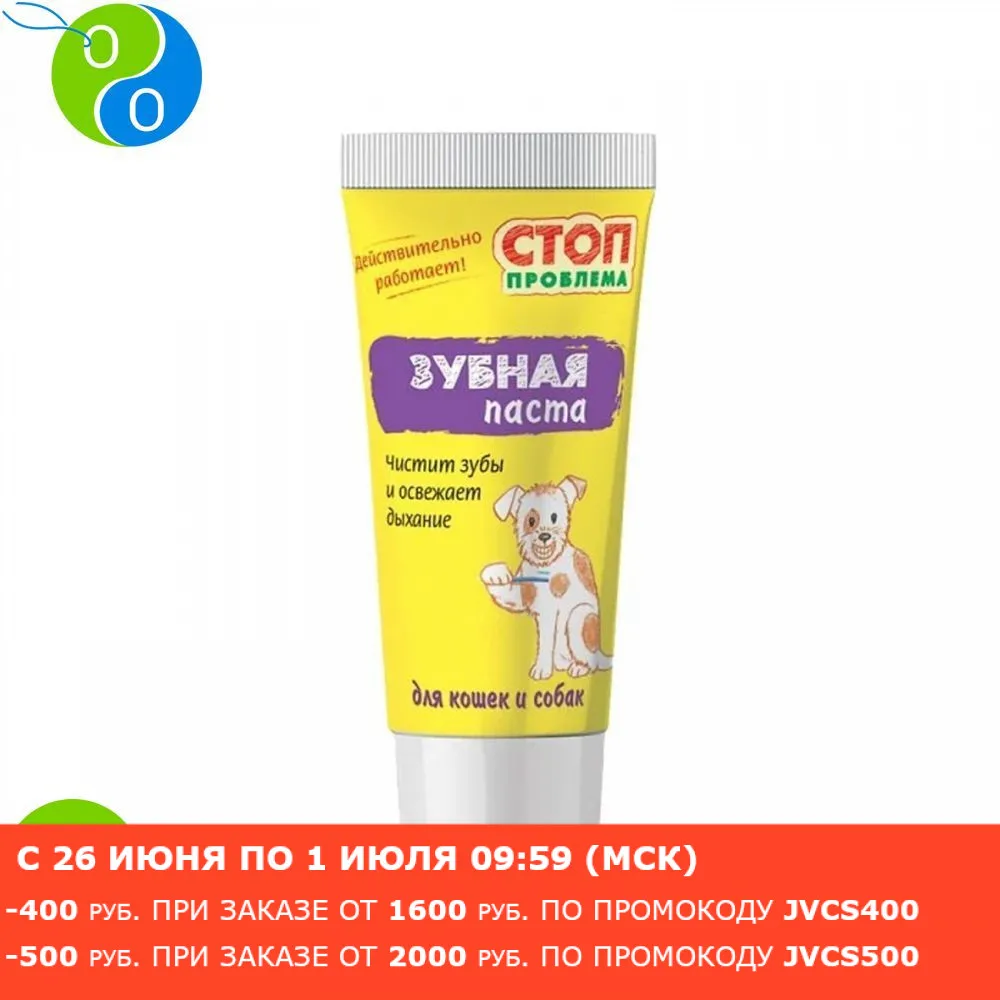 Стоп Проблема Зубная паста для кошек и собак 60 мл|Лакомства витамины собак| |
