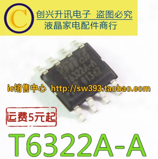 (5 шт.) T6322A-A LED SOP-8