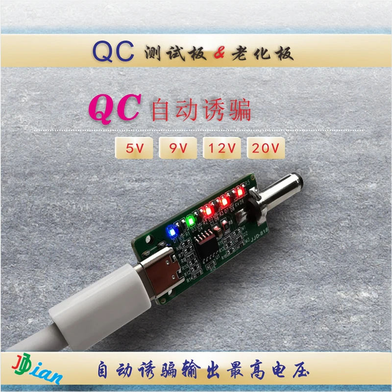 

QC decoy QC2..0 QC3.0 тестовая плата, автоматическая обманка