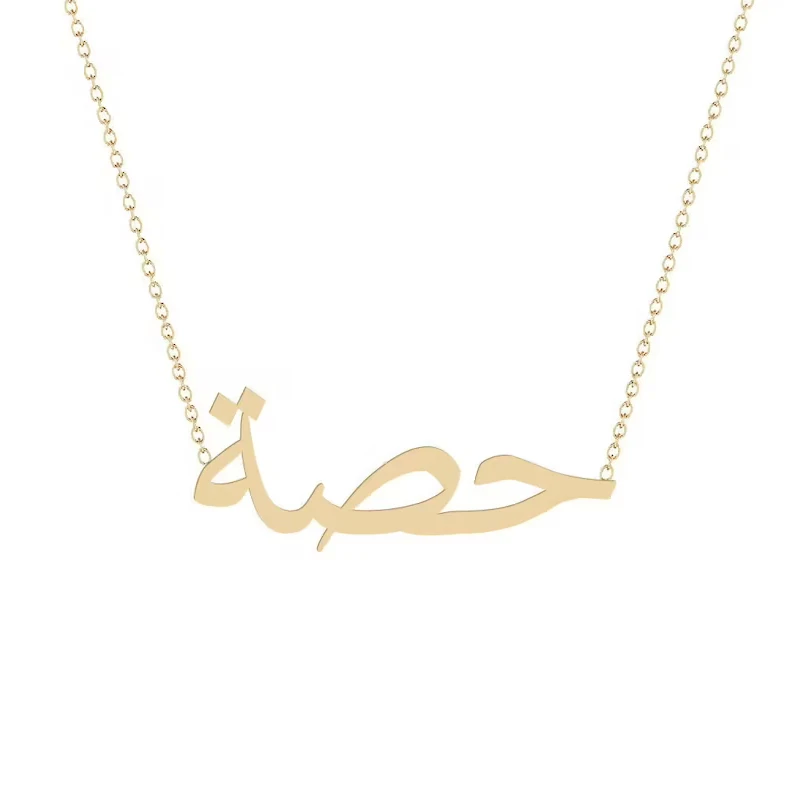 Увеличенное большое ожерелье 4-5 см с арабским именем индивидуальное для женщин и