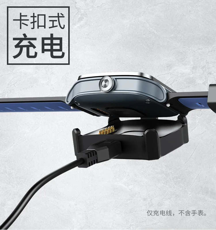 Smart watch charging cable iwown smart watch P1C exclusive charger accessories