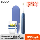 SOOCAS X5 Зубная щетка электрическая USB аккумуляторная ультразвуковая Автоматическая зубная щетка Чистка зубов головка щетки Водонепроницаемая