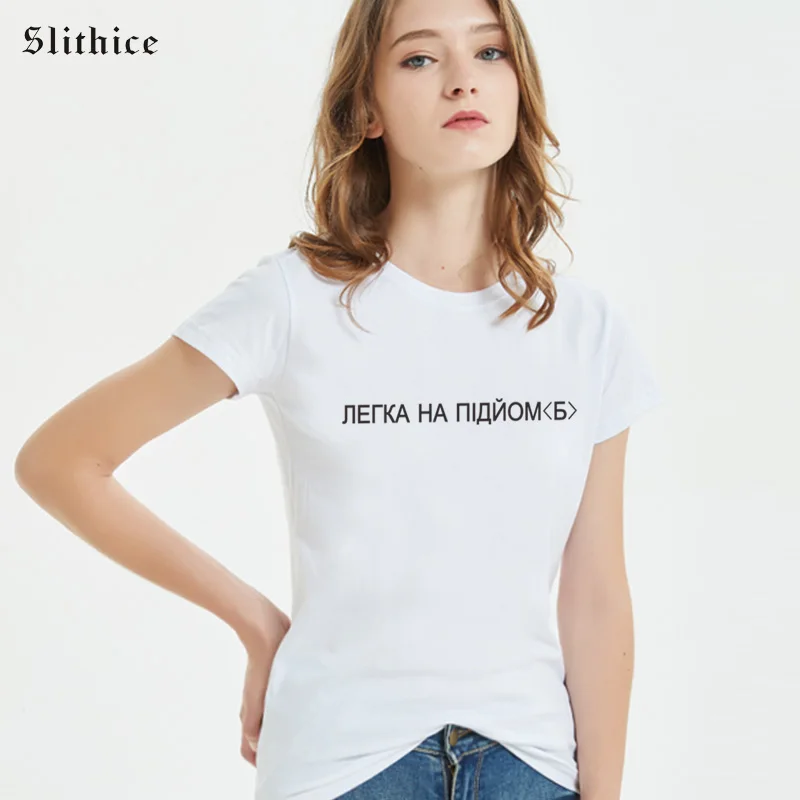 

Slithice Easy going Russian Style Letter Printed T-shirt Summer top Hipster female T-shirts Streetwear Women Clothes