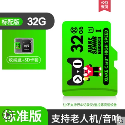 

Charco memory card 32g driving recorder high-speed dedicated micro sd surveillance camera switch camera internal memory card car