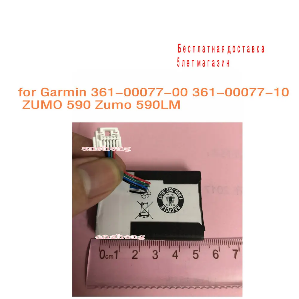 

1880mah/2000hah 3.7V High quality Replacement Battery for Garmin 361-00077-00 361-00077-10 ZUMO590 595 590LM Navigator