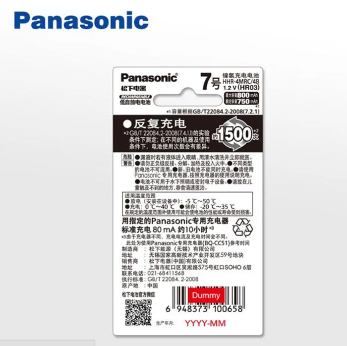 Высокопроизводительные батареи Panasonic AAA 1500 циклов переработки Ni-MH предварительно