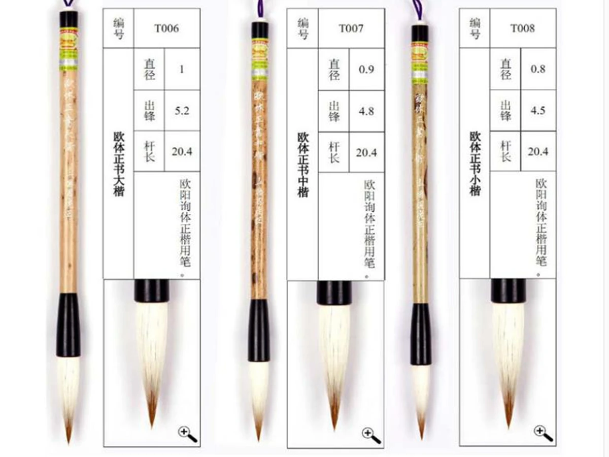 S M L Chinese Traditional Water Ink Calligraphy Ou yangxun Style Profession Regular Script Brush | Канцтовары для офиса и дома