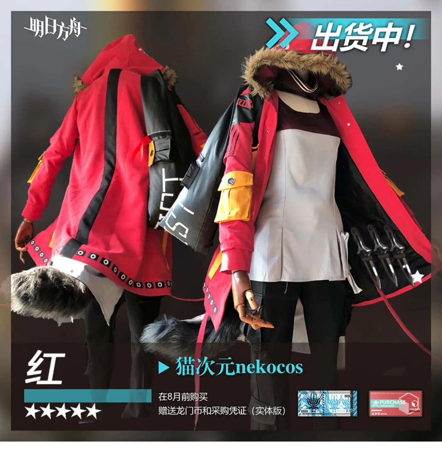 

Аниме красный Рыцари дизайн властная униформа для косплея унисекс для Хэллоуина карнавала Бесплатная доставка Новинка 2020