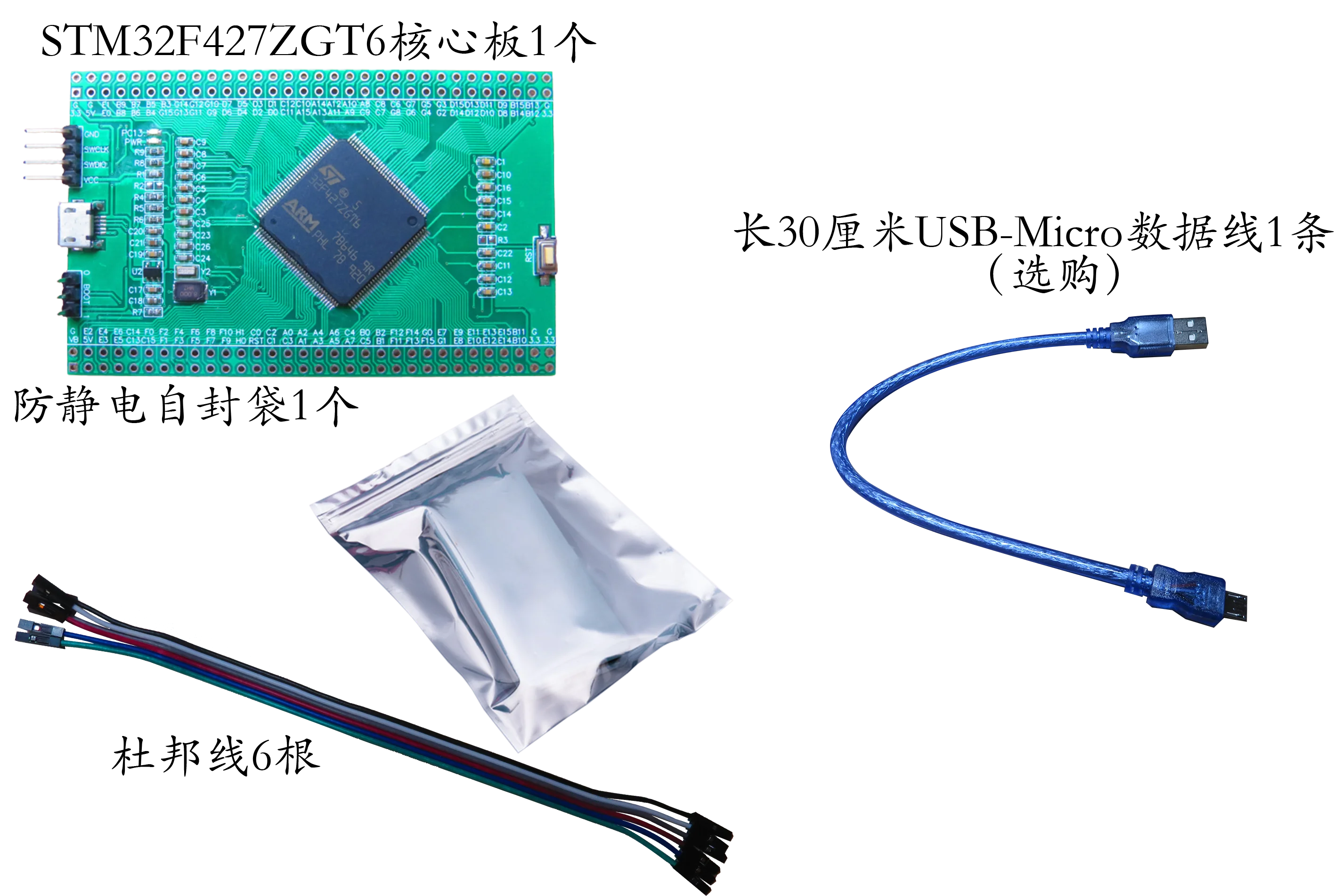 

STM32F427ZGT6 Core Board Large Capacity F427 Minimum System ZGT6 Development Learning Board