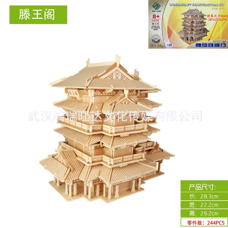 

Best-Selling 3D Wooden 3D Puzzle Model Wooden Simulation Model Toy (Tengwang Pavilion)