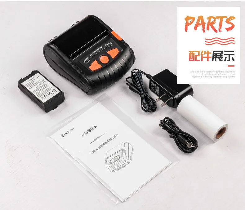 Портативная машина для печати билетов с поддержкой Bluetooth, портативный мини-принтер для печати наклеек через мобильное приложение, 80 мм, печать только небольших билетов