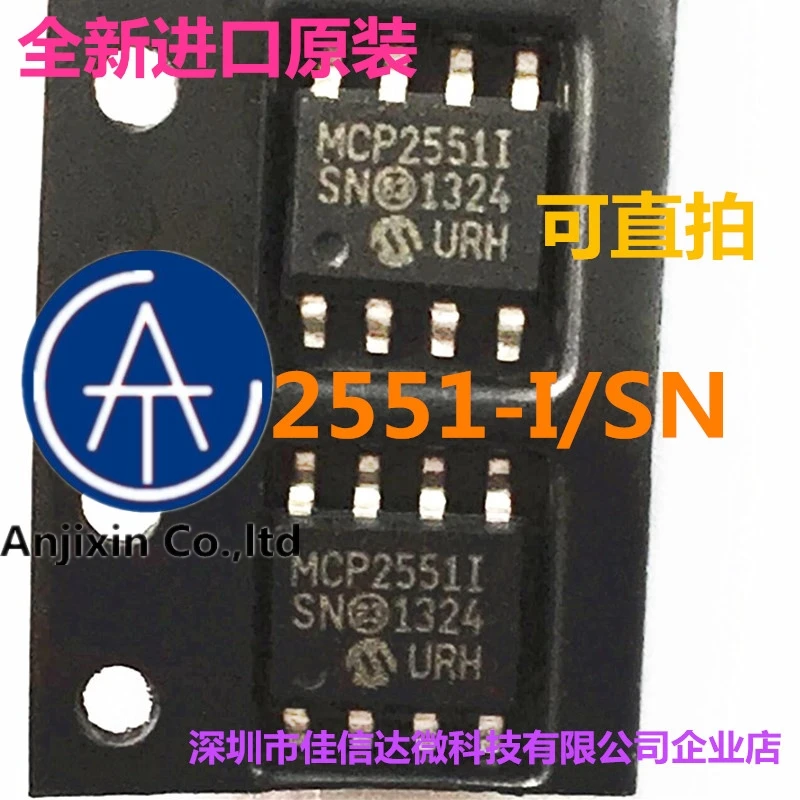 

10 шт., 100% оригинальные новые рандомные импортные MCP2551 MCP2551-I/SN, патч SOP8, высокоскоростной CAN-трансивер