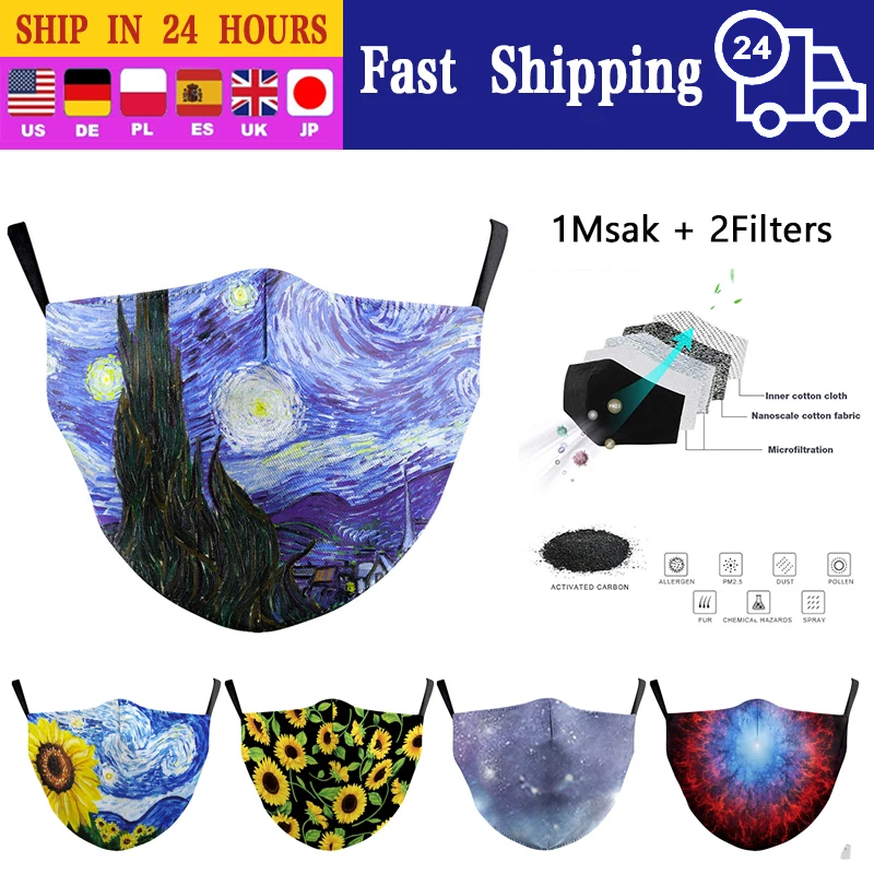 Моющиеся Многоразовые защитные маски для лица классический Ван Гог масло