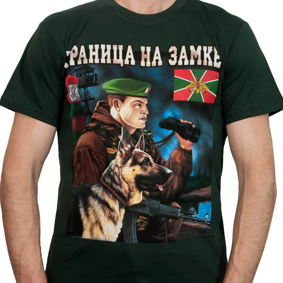 

Men T-Shirt "Frontier Troops of The Russian Federation From Cotton