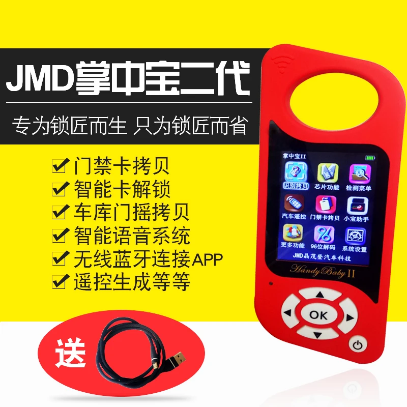 Машина для копирования микросхем второго поколения JMD многорежимный чип Red Devils lan