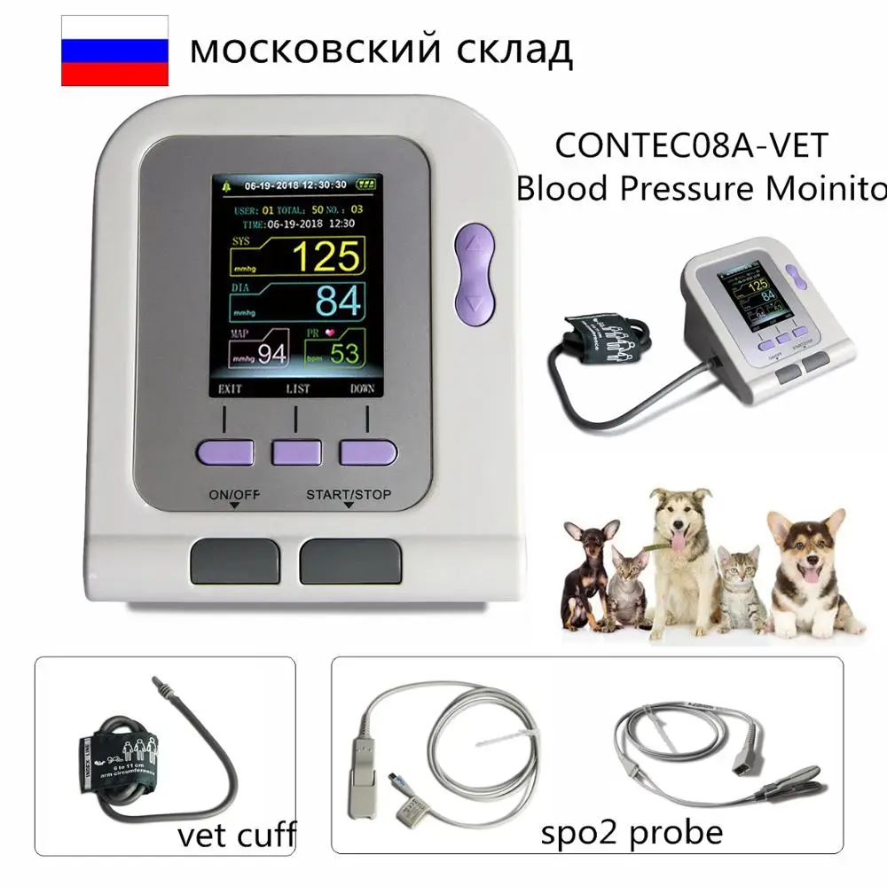 CONTEC08A-VET портативный ветеринарный Монитор артериального давления цифровой