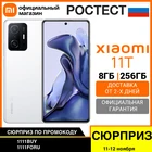 MI 11T 8+256GB