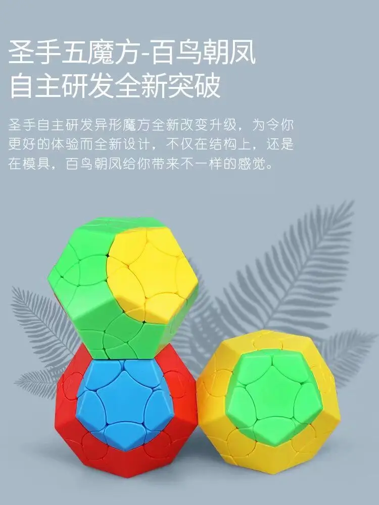 Sengso Bay niao Chao Feng MGM Cubo Magico Развивающие игрушки для X'mas подарок идея