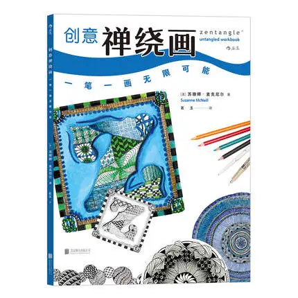 

Китайские раскраски для взрослых и детей, творческая раскраска, раскраска, расслабление, антистресс