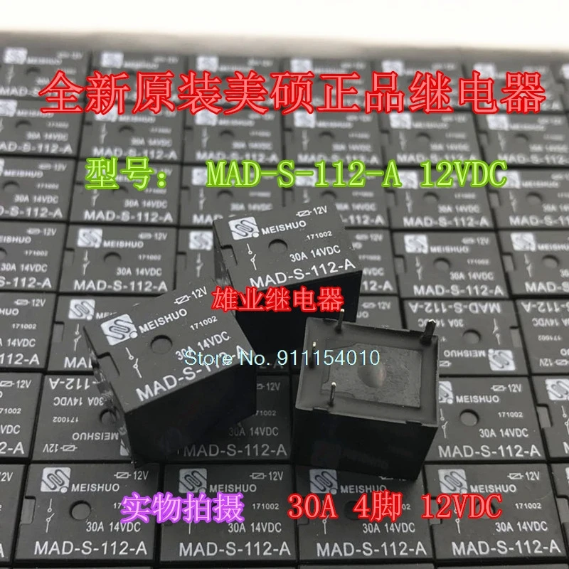 

20PCS/LOT MAD-S-112-A 12VDC CMA51H-S-DC12V-A