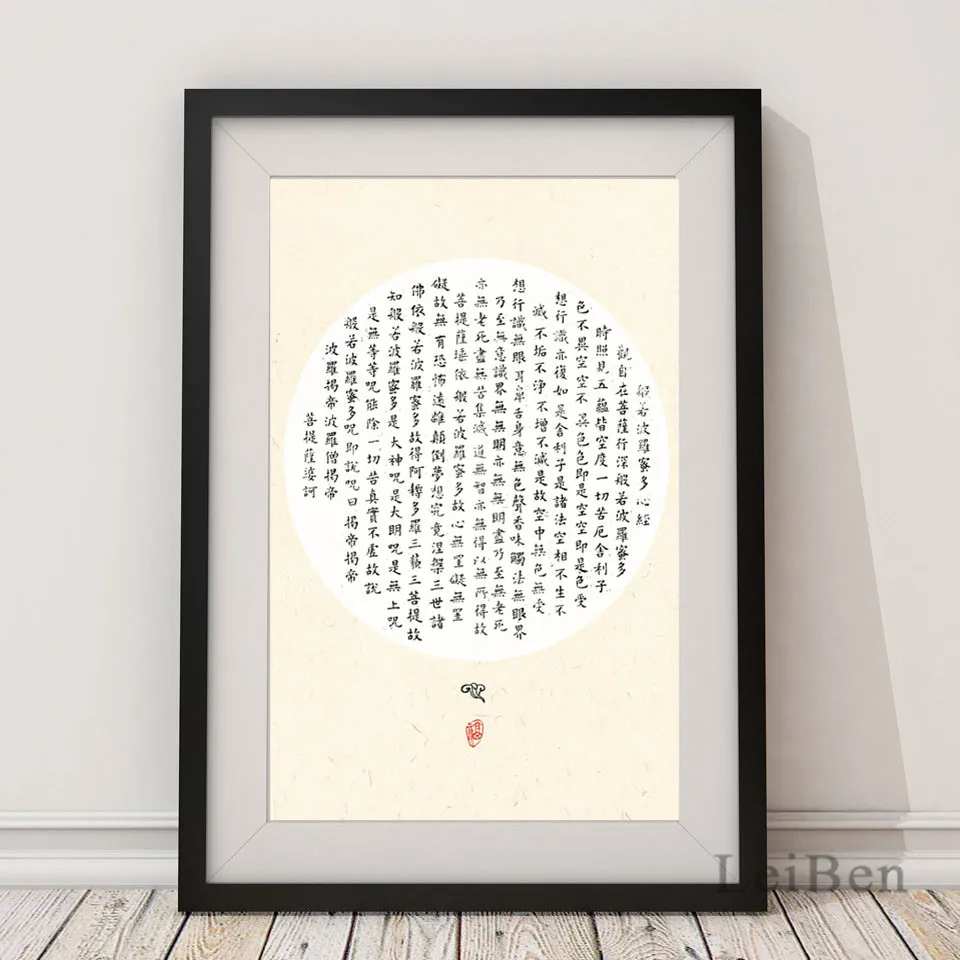 Новый постер в китайском стиле с буддистскими писаниями простота и элегантные