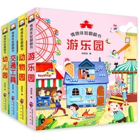 new 4 bookset 3d pop book baby children early education flip cognitive books puzzle books kids story enlightenment picture book