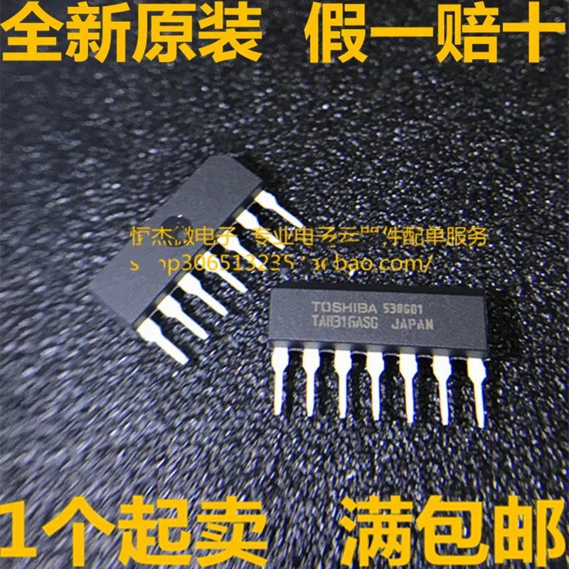 (10 шт.) TA8316AS TA8316ASG драйвер для индукционной плиты IGBT gating driver ZIP-7 Новый и