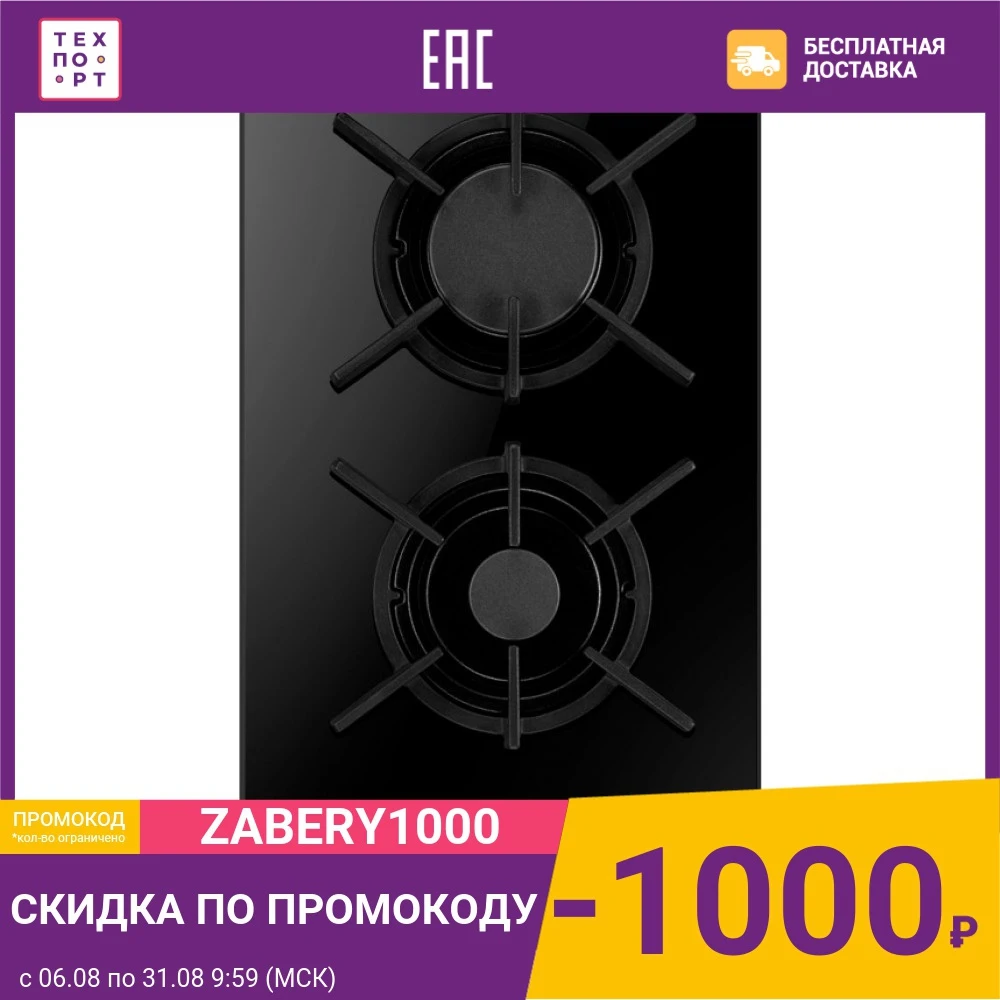 Газовая варочная панель Hansa BHKS 330300|Встраиваемые варочные панели| |