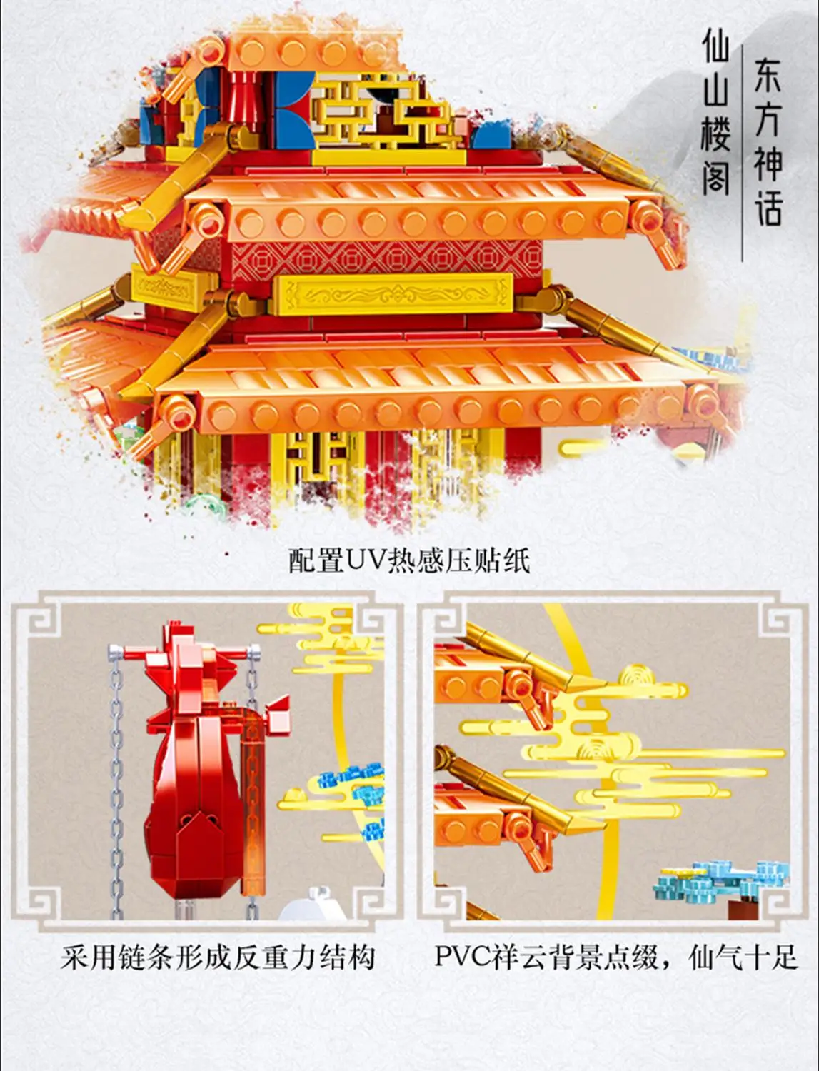 

Sluban 0938 Chinese Architecture Penglai Pavilion assembled Creator Street View MOC Bricks building block toys for children