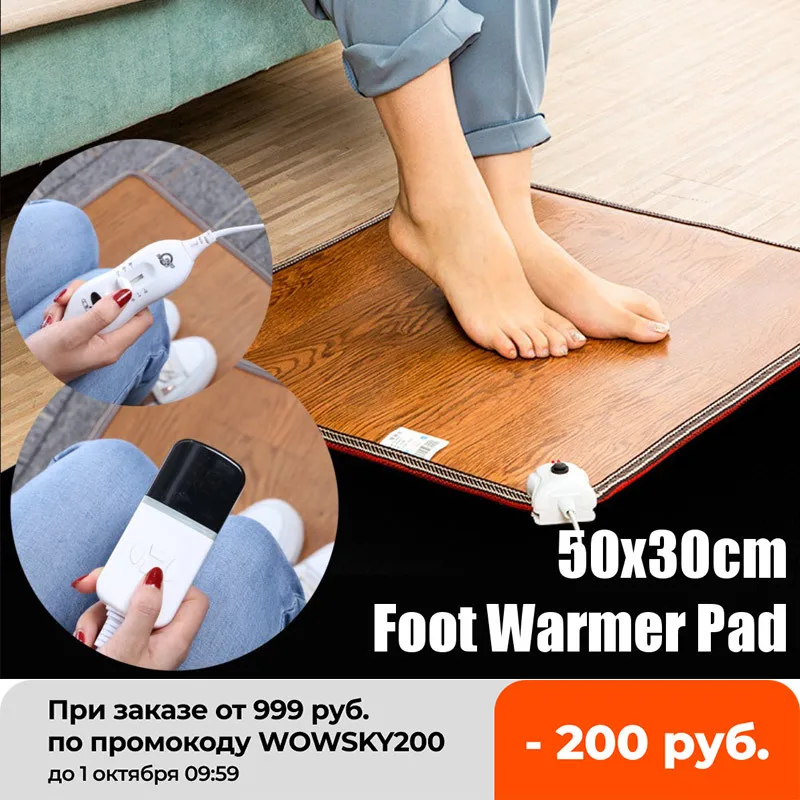 Кожаный коврик с подогревом для ног электрические нагревательные колодки