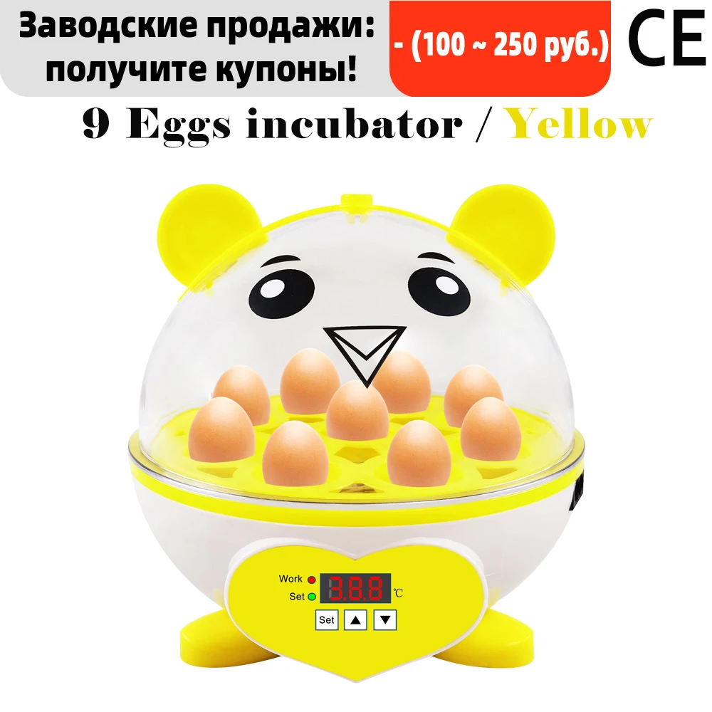 

Coupon Cute Mini 9 Eggs Incubator Incubation Brooder Manual Egg Turning Chicken Duck Quail Birds Egg Incubator CE