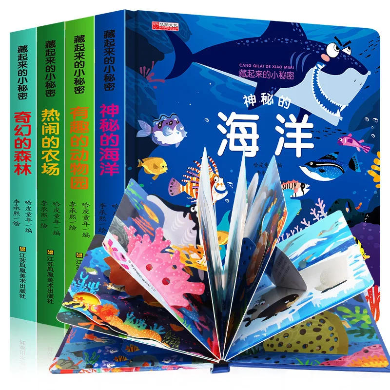 Книга детская Скрытая секретная 4 книги|Учебники| |