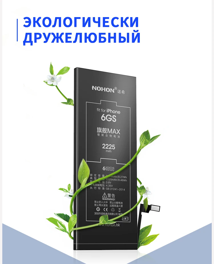 NOHON телефон батарея для Apple iPhone 6S 6 S Plus 6splus 5s 5C 4S аккумулятор Замена высокой емкости Bateria бесплатные инструменты Розничная упаковка