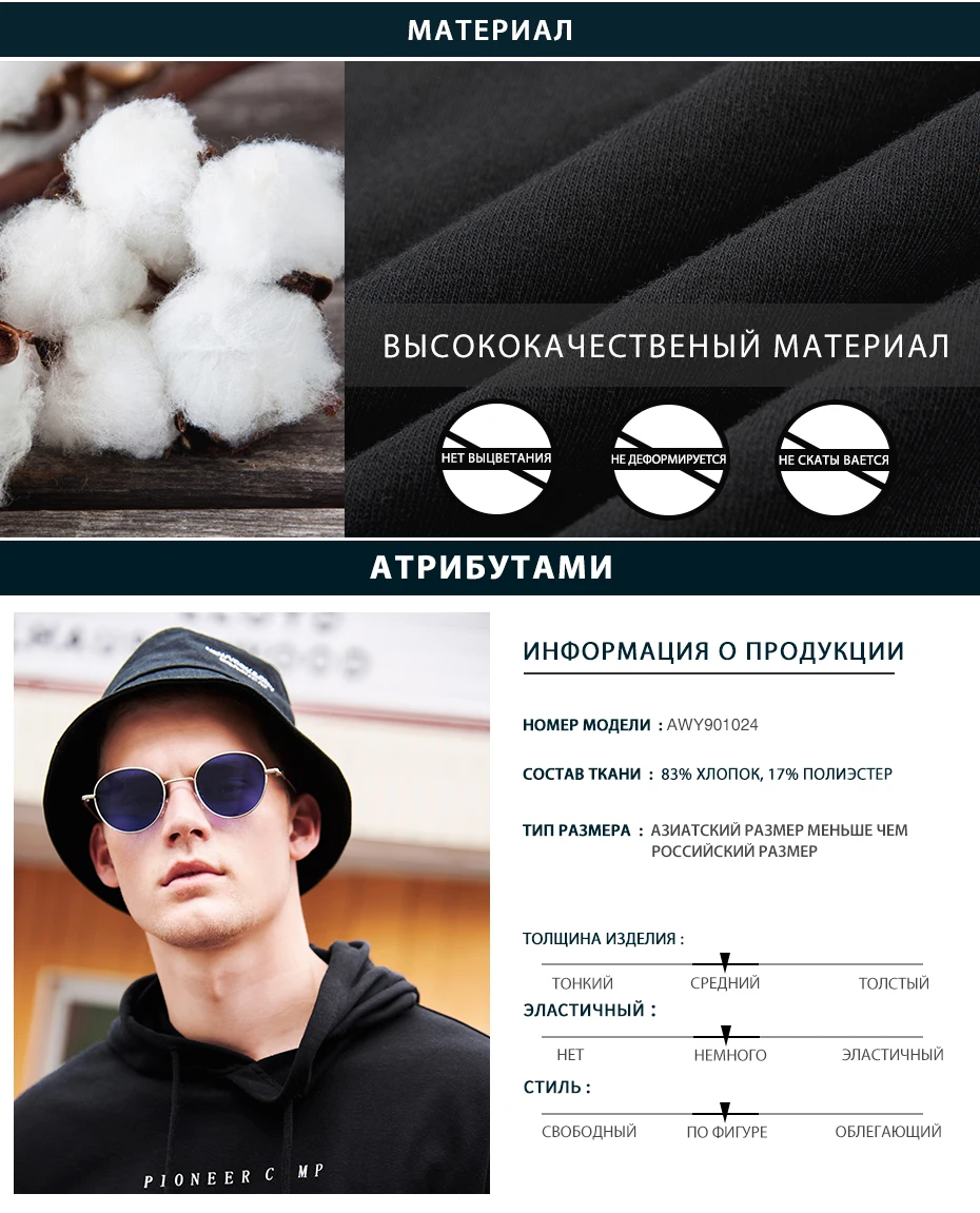 Пионерский лагерь, новинка, весенние толстовки для мужчин, брендовая одежда, модный принт, толстовка с капюшоном, мужская, черная, белая, AWY901024
