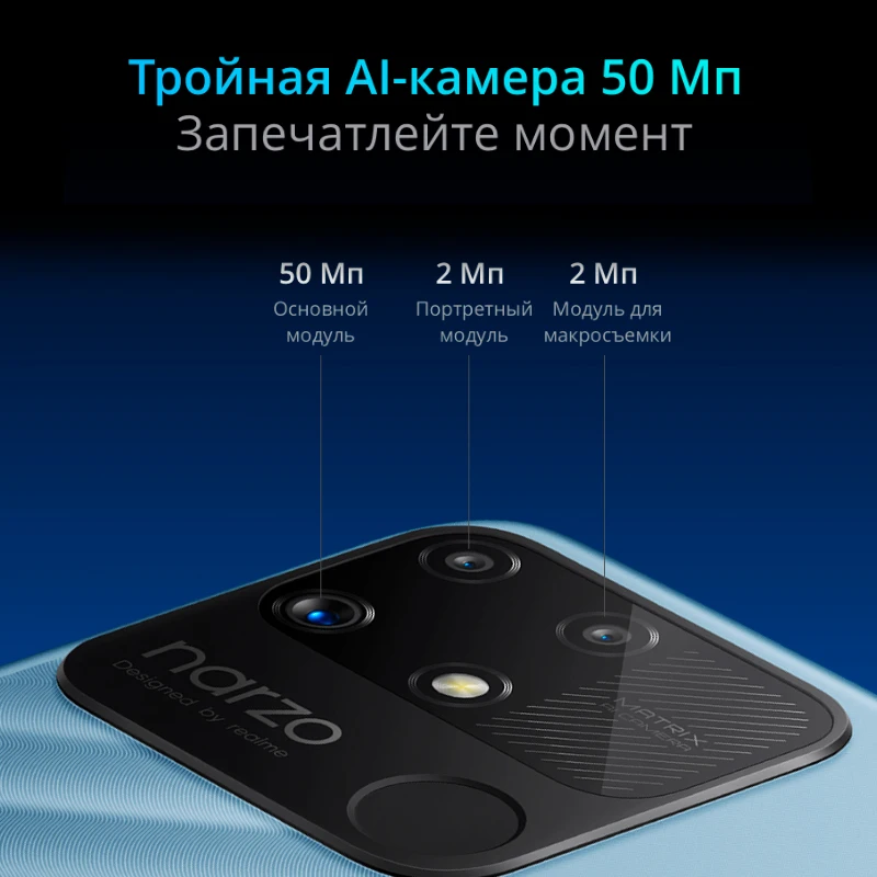 Smartphone realme narzo 50A 4 + 128 GB Helio G85 main camera 50MP 6000 mAh face recognition NFC Russian warranty | Мобильные