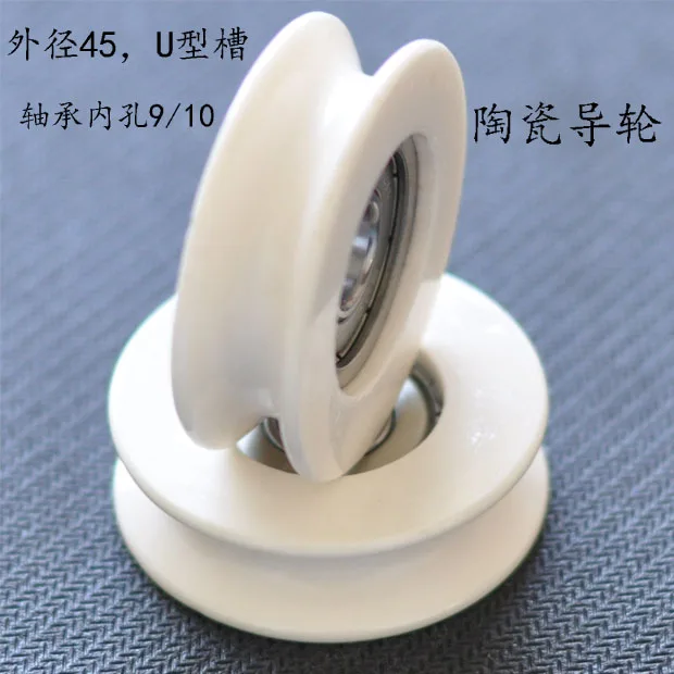 

Наружный диаметр 45 мм керамическое направляющее колесо D45 направляющее колесо толщина 13,5 керамическое проволочное колесо для обмоточной м...