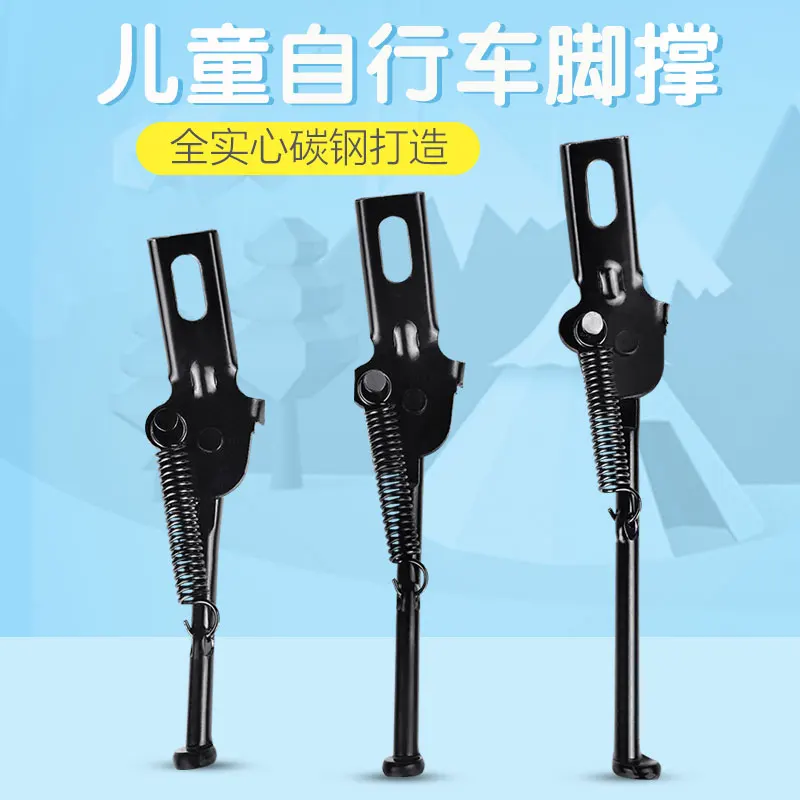 

Children Foot Brace Bicycle Kickstand Road Bike Mountain Bike Accessories Cycling Kick Bicycle Kickstand Support Side BC50CJ