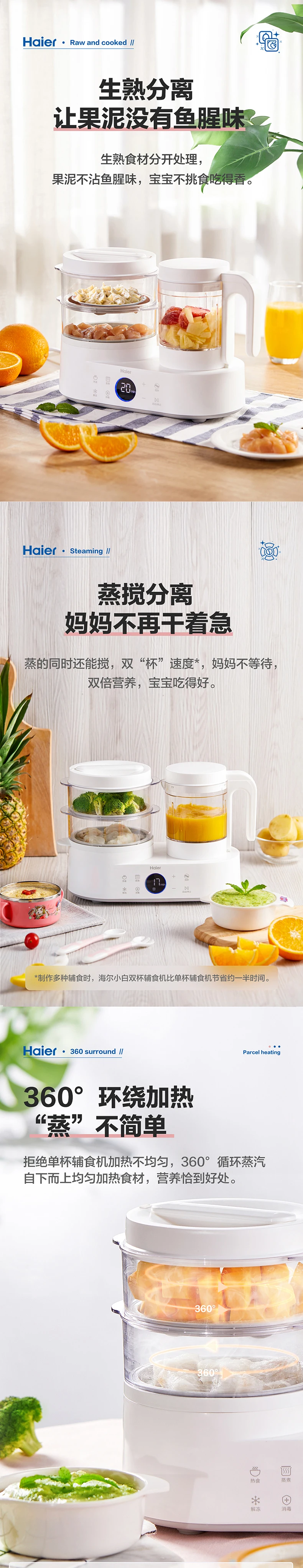 Haier машина для приготовления детского питания Пароварка двойная чашка пищевая добавка машина автоматический Электрический измельчитель пищи кастрюля контейнер для соковыжималки