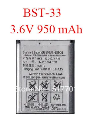 ALLCCX батарея BST-33 для Sony Ericsson Z780 M608i K800 W880i W660 W880c W900i W960i W958i | Мобильные телефоны и