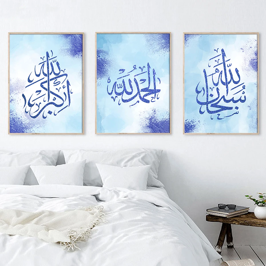 

Фиолетовая и синяя мусульманская настенная Картина на холсте Tasbeeh subhanлах Alhamdulillah Allahuakbar плакаты печать Картины домашний декор
