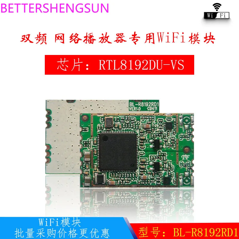 

BL-R8192RD1 (RTL8192DU) 2,4G/5G USB интерфейс протокола [модуль Wi-Fi]