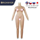 Силиконовые боди Roanyer с H-образной чашкой, цельное боди с подлокотниками для искусственных Грудин, маска с грудиной формой