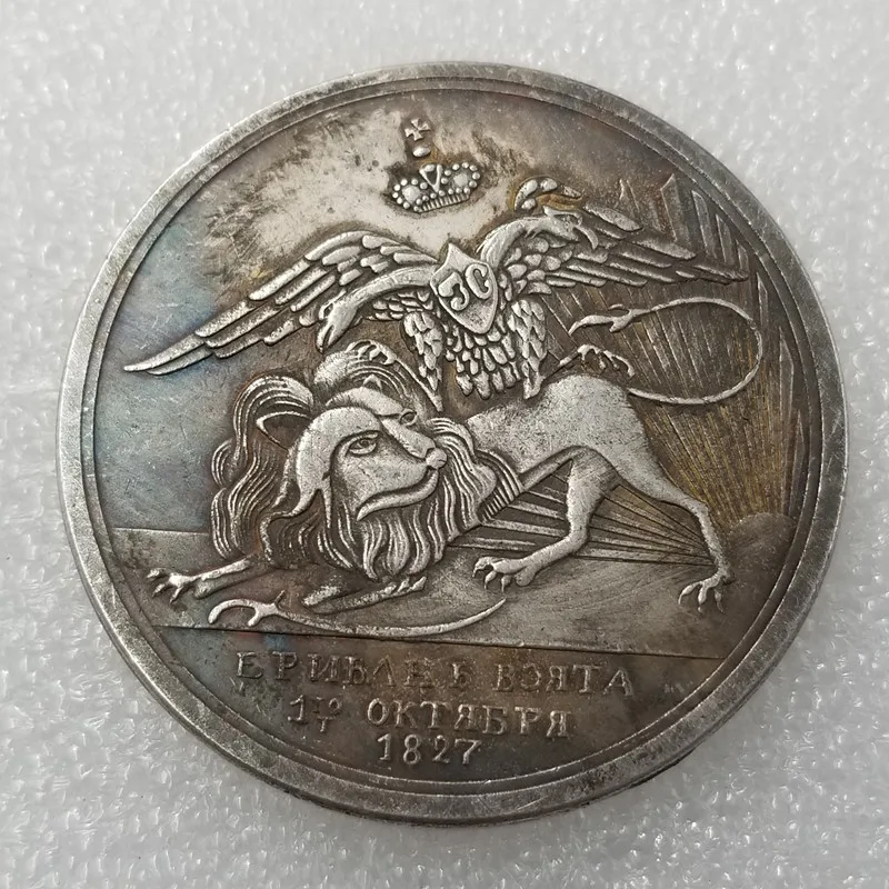 

1827 Russian Commemorative Collectible Coin Gift Lucky Challenge Coin
