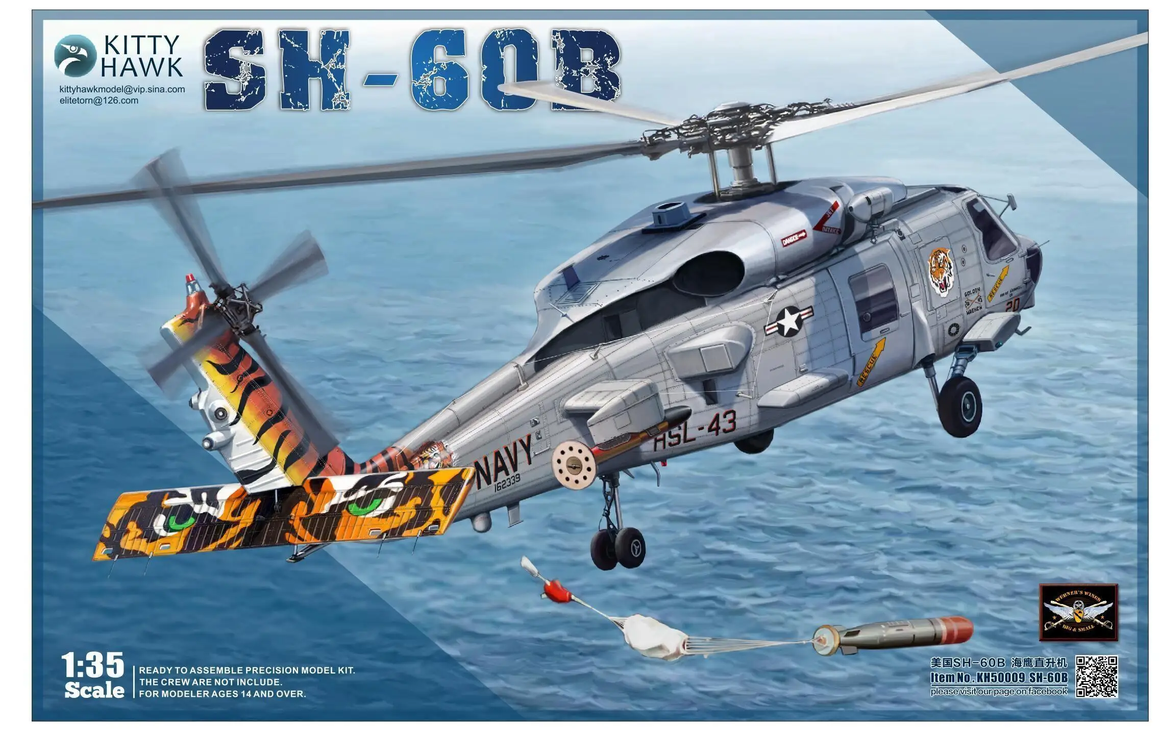 

Котенок ястреб KH50009 1:35 SH-60B вертолет Seahawk