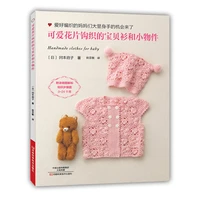 cute flower piece crocheted baby clothes and small items handmade clothes for baby knit book