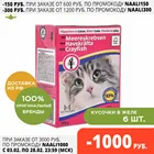 Bozita Feline консервы для кошек (кусочки в желе), Лангуст, 6*370 г.